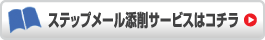 サービスの一覧を見る